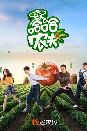 Haha Farmer (2019) poster
