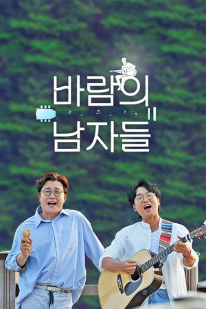 Wind’s Men (2022) poster