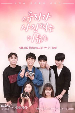 Why We Take Pictures (2017) poster