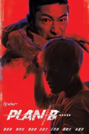 Plan B (2018) poster