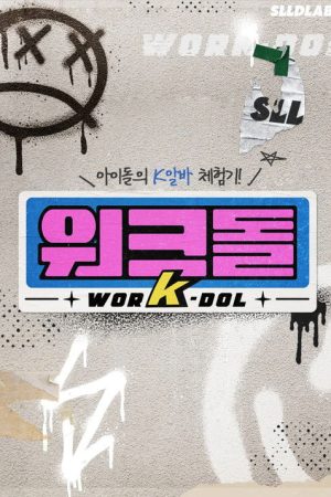 worK-dol (2023) poster