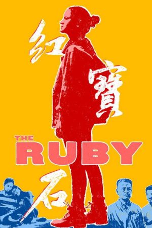 The Ruby (2020) poster