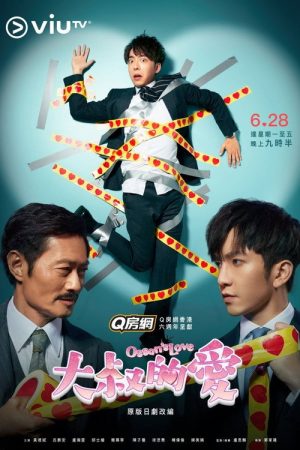 Ossan’s Love (2021) poster