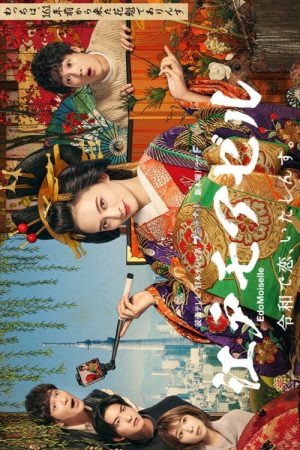 Edo Moiselle (2021) poster