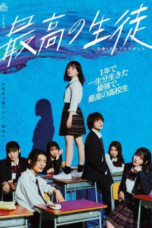 The Best Student: Last Dance with 1 Year to Live (2023) poster