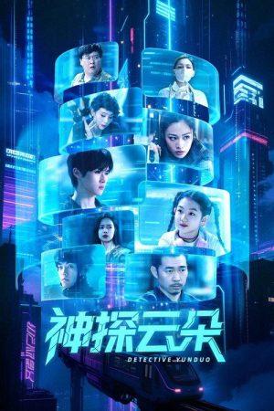 Detective Yun Duo (2025) poster