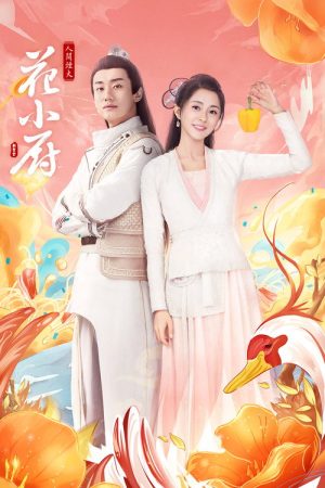 Chef Hua (2020) poster