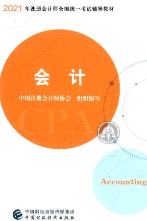 中级会计培训课-刘忠 (2025) poster