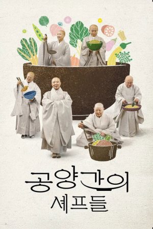 Monks in the Kitchen (2026) poster