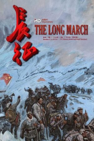 The Long March (2016) poster