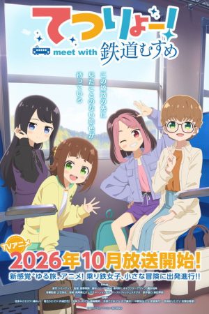 Tetsuryo! meet with Tetsudou Musume (2026) poster