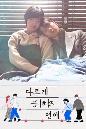 Romance Written Differently (2018) poster