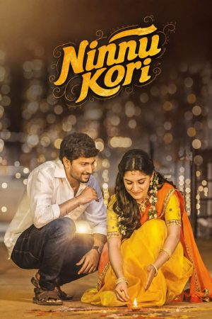 Ninnu Kori (2017) poster