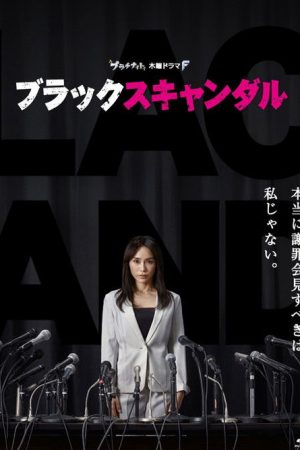 Black Scandal (2018) poster