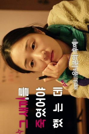 I should’ve Killed Him (2018) poster