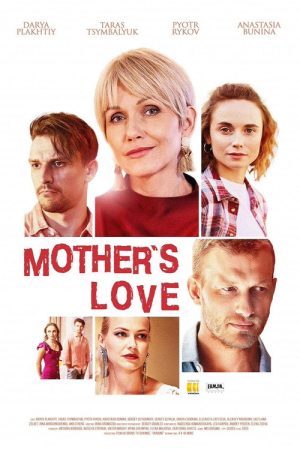 Mother’s Love (2021) poster