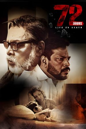 72 Hours: Life or Death Stare (2020) poster