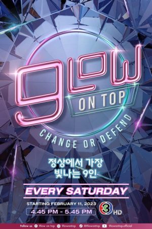 9LOW ON TOP (2023) poster