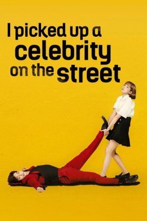 I Picked Up a Celebrity On the Street (2018) poster