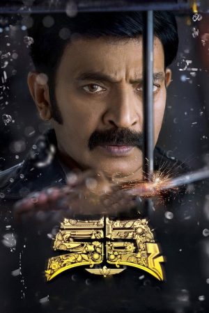 Kalki (2019) poster