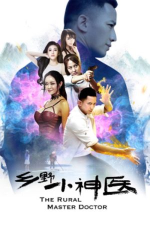 The Rural Master Doctor (2017) poster