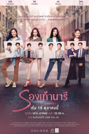 The Shoes (2019) poster