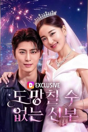 His Bride, No Escape (2025) poster