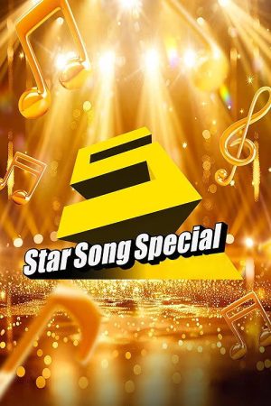 Star Song Special (2025) poster
