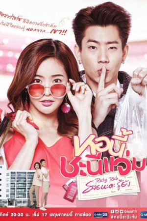 Girl Next Room: Richy Rich (2020) poster