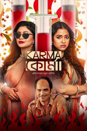 Karma Korma (2025) poster