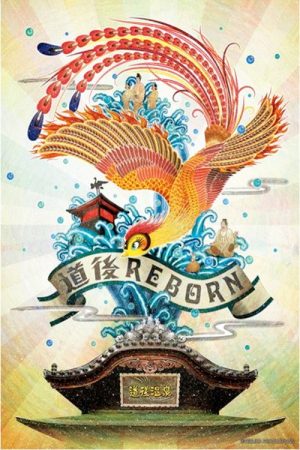 Phoenix: “Dougo Onsen” Chapter (2019) poster