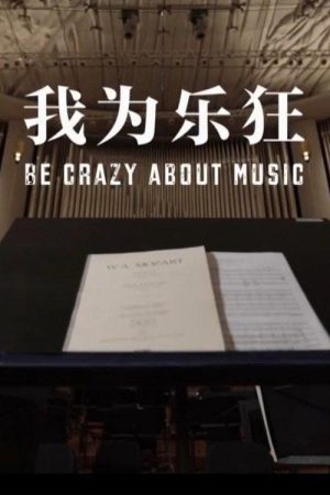 Be Crazy About Music (2019) poster