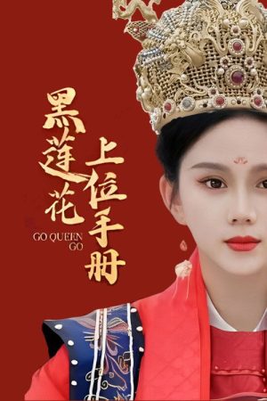 Go Queen Go (2023) poster