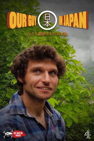 Our Guy in Japan (2019) poster
