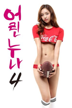 Little Older Sister 4 (2020) poster