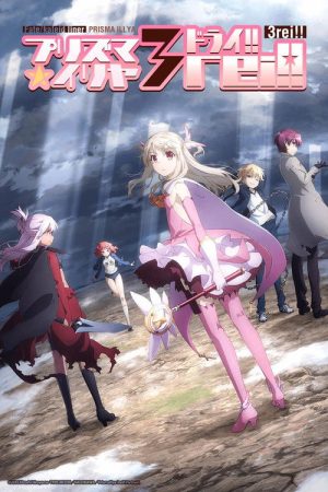 Fate/kaleid liner Prisma☆Illya 3rei!! (2016) poster