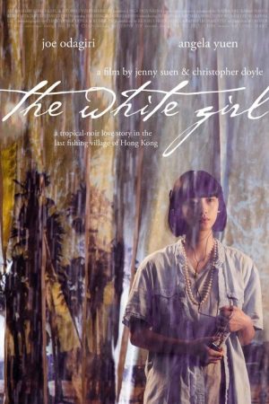 The White Girl (2017) poster