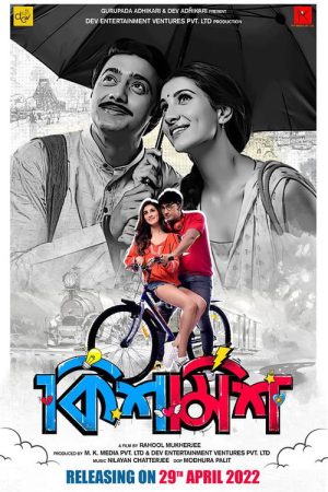Kishmish (2022) poster