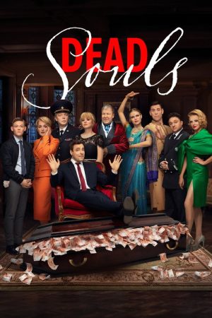 Dead Souls (2020) poster