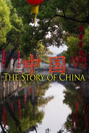 The Story of China (2016) poster