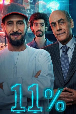 11 Percent (2026) poster