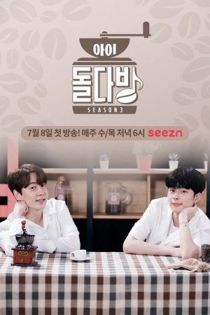 Idol Cafe (2019) poster