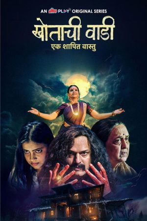 Khotachi Wadi – Ek Shapit Vaastu (2026) poster
