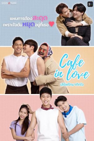 Cafe in Love (2023) poster