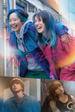 Night Flower (2025) poster