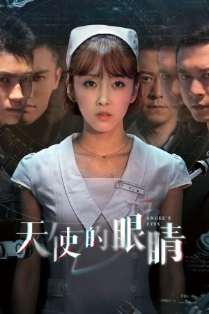 天使的眼睛 (2019) poster