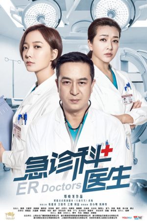 ER Doctors (2017) poster