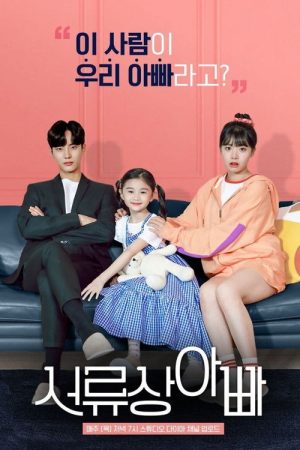Legally Dad (2020) poster