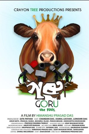 GORU (2021) poster
