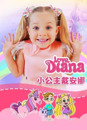 MIS 3 AÑOS (2021) poster